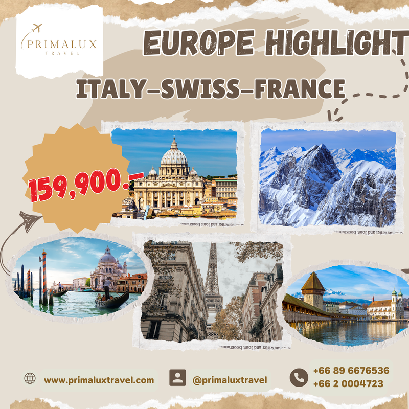 แพ็คเกจทัวร์ยุโรป 2025