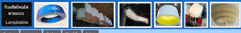 โคมไฟห้อยเพดาน